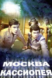 Moscow-Cassiopeia filmas