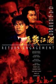 Return Engagement filmas
