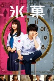 Hyouka: Forbidden Secrets filmas