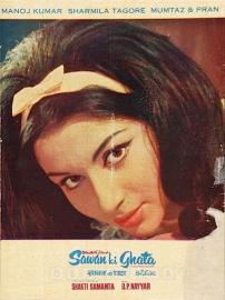 Sawan Ki Ghata filmas