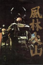 Samurai Banners filmas