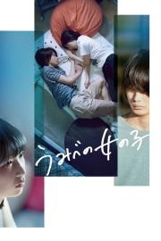 A Girl on the Shore filmas