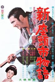 New Tale of Zatoichi filmas