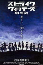 Strike Witches the Movie filmas