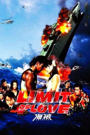 LIMIT OF LOVE 海猿-UMIZARU- filmas