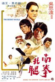 Nan quan bei tui filmas