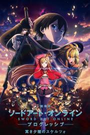 Sword Art Online the Movie – Progressive – Scherzo of Deep Night filmas