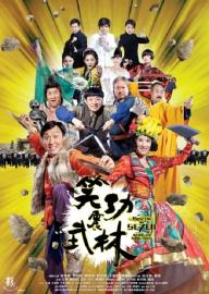 Princess and Seven Kung Fu Masters filmas