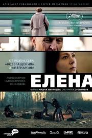 Елена filmas