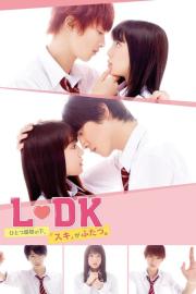 L♡DK ひとつ屋根の下、「スキ」がふたつ。 filmas