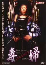 Lady Poison: Beasts of the Underground filmas