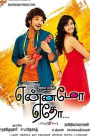 Yennamo Yedho filmas
