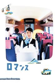 Round Trip Heart filmas