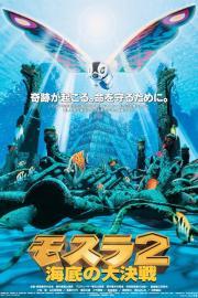 Rebirth of Mothra II filmas