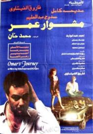 Omar's Journey filmas