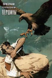 Ghosts Leave the Peaks filmas