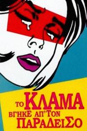 Crying... Silicon Tears filmas