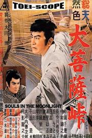 Souls in the Moonlight filmas