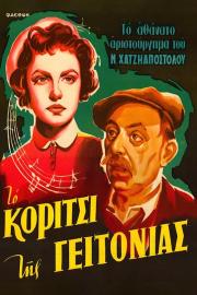 The Girl of the Neighbourhood filmas