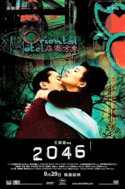 2046 filmas