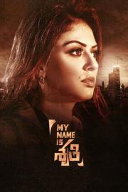 My Name Is శృతి filmas