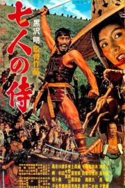 Septyni samurajai filmas