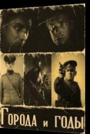 Cities and Years filmas