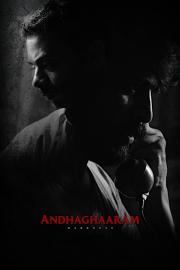 Andhaghaaram filmas