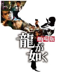 Yakuza: Like a Dragon filmas