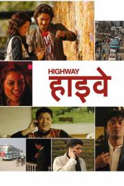 Highway filmas