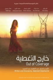 Out of Coverage filmas