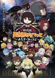 Isekai Quartet the Movie: Another World filmas