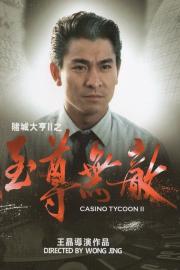 Casino Tycoon II filmas