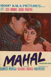 Mahal filmas