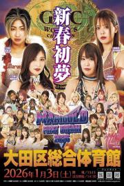 MARIGOLD First Dream 2026〜初夢〜 filmas