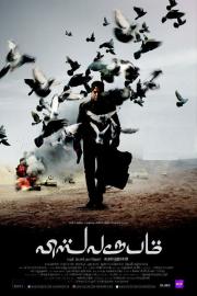 Vishwaroopam filmas