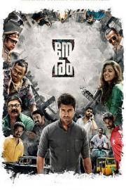 Neram filmas