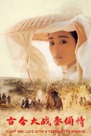 A Terra-Cotta Warrior filmas