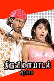 Thiruvilaiyaadal Aarambam filmas