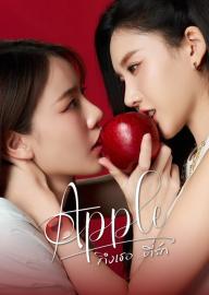 Apple ถึงเธอ...ที่รัก filmas