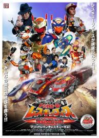 Tomica Hero: Rescue Force Explosive Movie: Rescue the Mach Train! filmas