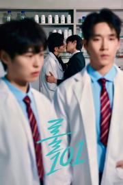 룰 101 filmas