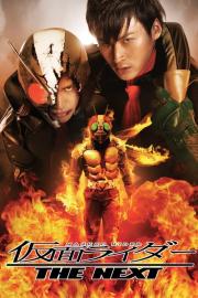 仮面ライダー THE NEXT filmas