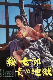 The Hell-Fated Courtesan filmas