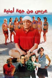 A Groom from a Security Agency filmas