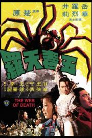 The Web of Death filmas