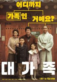 About Family filmas