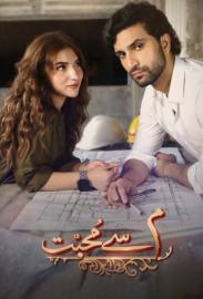 Meem Se Mohabbat filmas