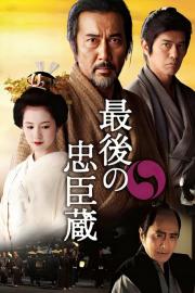The Last Ronin filmas