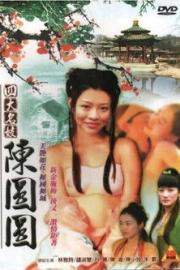 Chinese Four Given Names People Prostitute: Chen Yuanyuan filmas